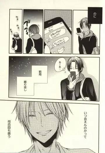 [Nao] Miyaji-san to Takao-chan REBIRTH Fhentai - Page 14