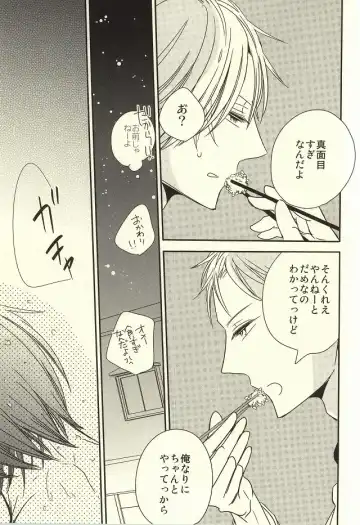 [Nao] Miyaji-san to Takao-chan REBIRTH Fhentai - Page 18