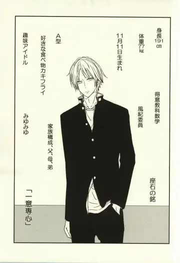 [Nao] Miyaji-san to Takao-chan REBIRTH Fhentai - Page 2