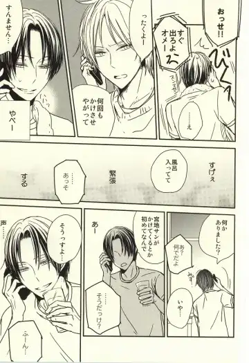 [Nao] Miyaji-san to Takao-chan REBIRTH Fhentai - Page 20
