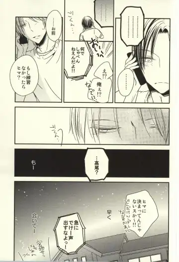 [Nao] Miyaji-san to Takao-chan REBIRTH Fhentai - Page 22