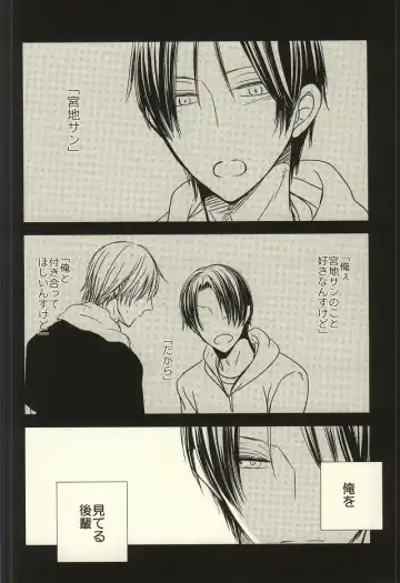[Nao] Miyaji-san to Takao-chan REBIRTH Fhentai - Page 25