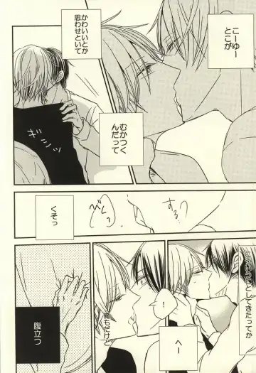 [Nao] Miyaji-san to Takao-chan REBIRTH Fhentai - Page 33