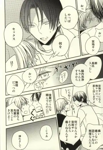 [Nao] Miyaji-san to Takao-chan REBIRTH Fhentai - Page 35