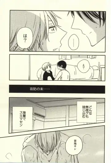 [Nao] Miyaji-san to Takao-chan REBIRTH Fhentai - Page 36