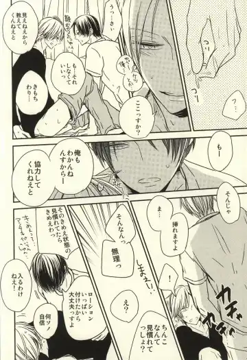 [Nao] Miyaji-san to Takao-chan REBIRTH Fhentai - Page 37