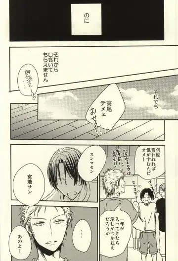 [Nao] Miyaji-san to Takao-chan REBIRTH Fhentai - Page 39