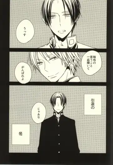 [Nao] Miyaji-san to Takao-chan REBIRTH Fhentai - Page 4