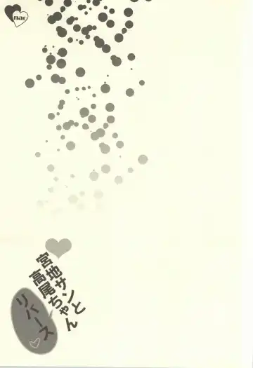 [Nao] Miyaji-san to Takao-chan REBIRTH Fhentai - Page 42