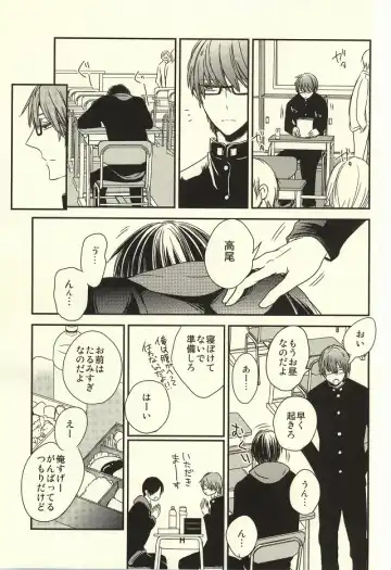 [Nao] Miyaji-san to Takao-chan REBIRTH Fhentai - Page 6