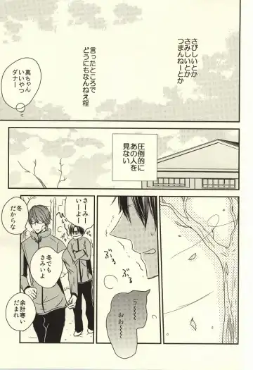 [Nao] Miyaji-san to Takao-chan REBIRTH Fhentai - Page 8