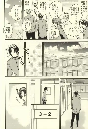 [Nao] Miyaji-san to Takao-chan REBIRTH Fhentai - Page 9