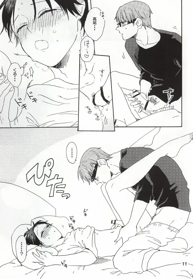 [Tanaka] Okite Iru ka, Netemasu yo Fhentai - Page 12