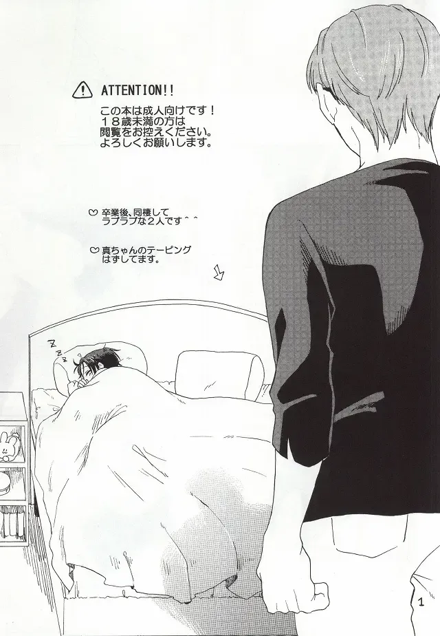 [Tanaka] Okite Iru ka, Netemasu yo Fhentai - Page 2