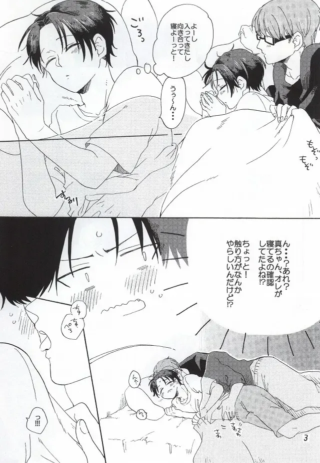 [Tanaka] Okite Iru ka, Netemasu yo Fhentai - Page 4