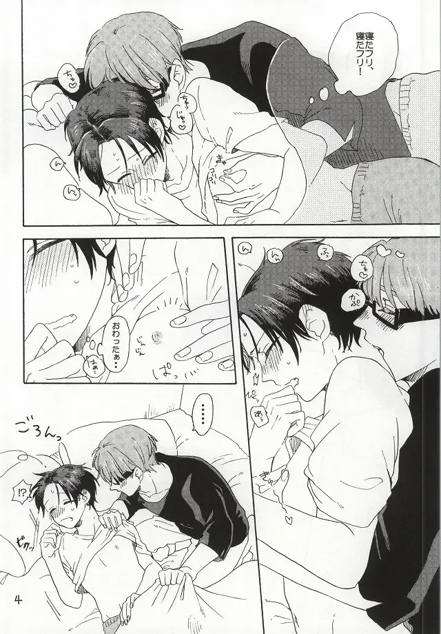 [Tanaka] Okite Iru ka, Netemasu yo Fhentai - Page 5