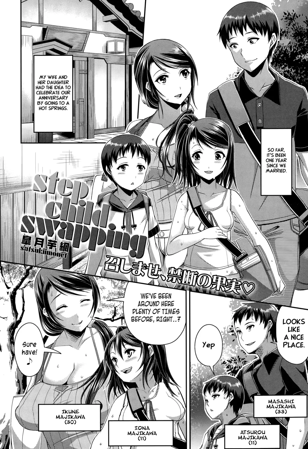 [Satsuki Imonet] Step Child Swapping Fhentai - Page 2