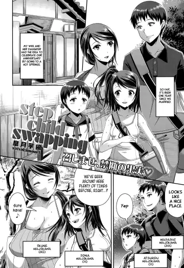 [Satsuki Imonet] Step Child Swapping Fhentai - Page 2