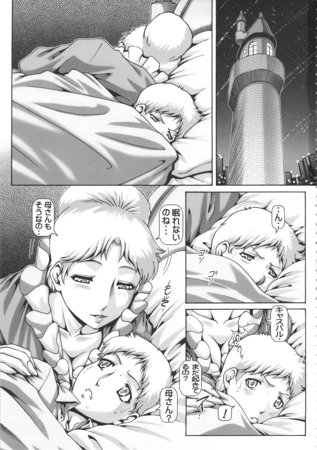 [Type.90] EMPIRE HARD CORE 2015 SUMMER Fhentai - Page 3