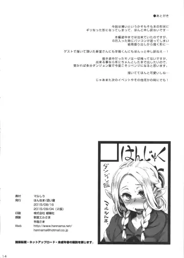 [Hitsuji Bako - Shindol - Soine] Marushiri Fhentai - Page 13