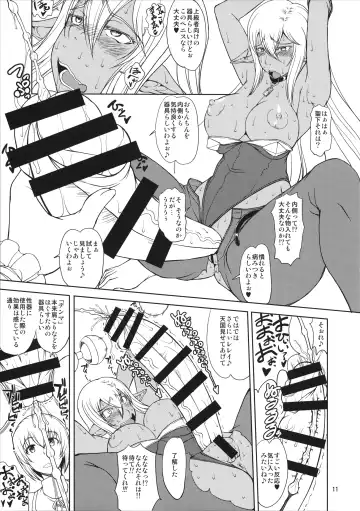 [Matou] Kono Mi no Saigo no Itteki Mademo Fhentai - Page 10