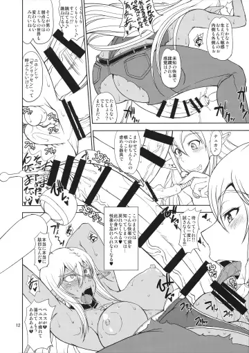 [Matou] Kono Mi no Saigo no Itteki Mademo Fhentai - Page 11