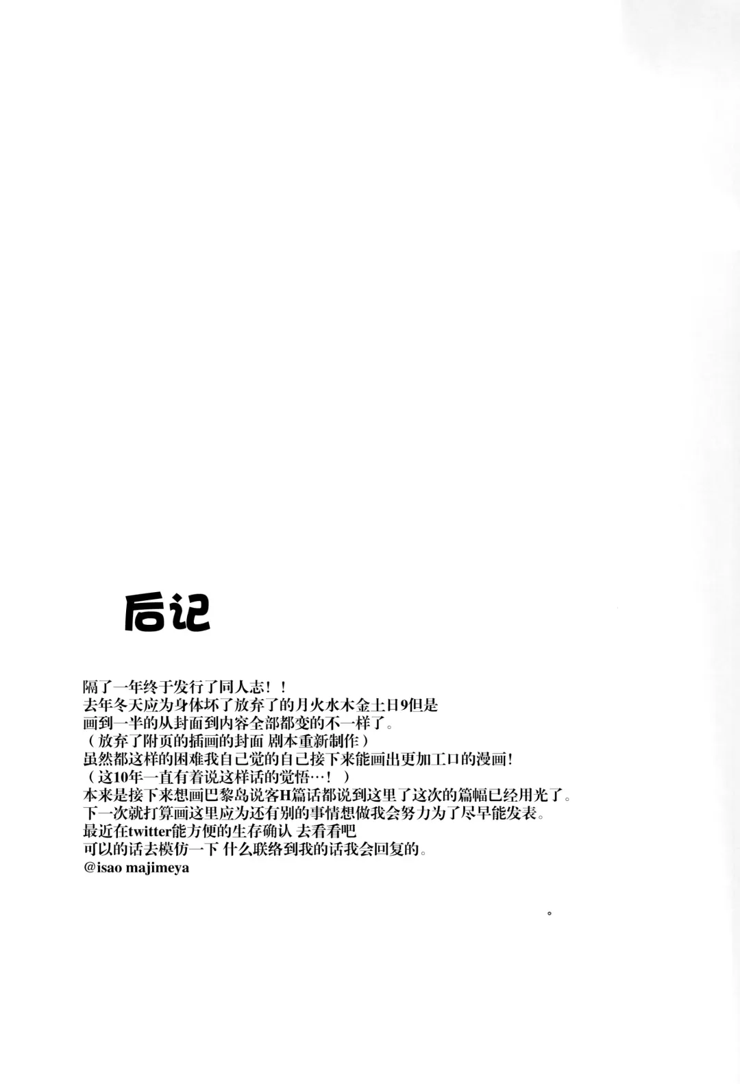 [Isao] Getsu Ka Sui Moku Kin Do Nichi 9 Rei-chan no Aijin Nikki Fhentai - Page 26