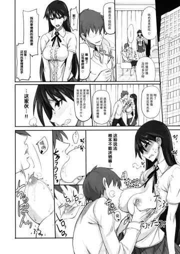 [Isao] Getsu Ka Sui Moku Kin Do Nichi 9 Rei-chan no Aijin Nikki Fhentai - Page 9