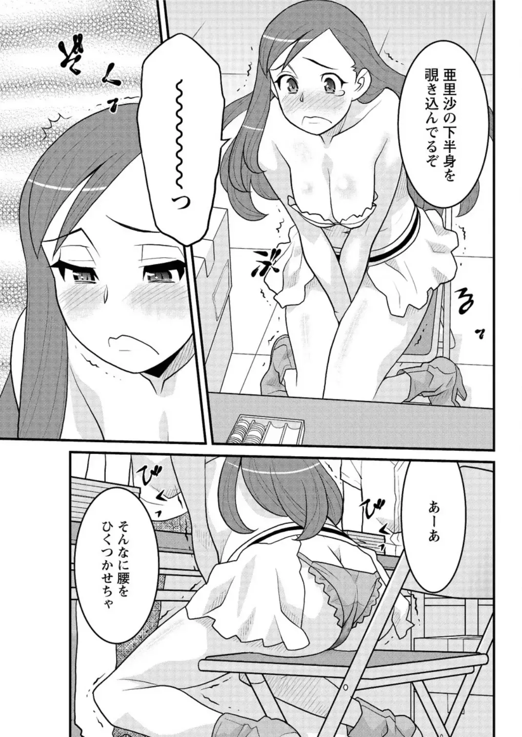 [Yanagi Masashi] Kanbenshiteyo!? Ojousama Fhentai - Page 125