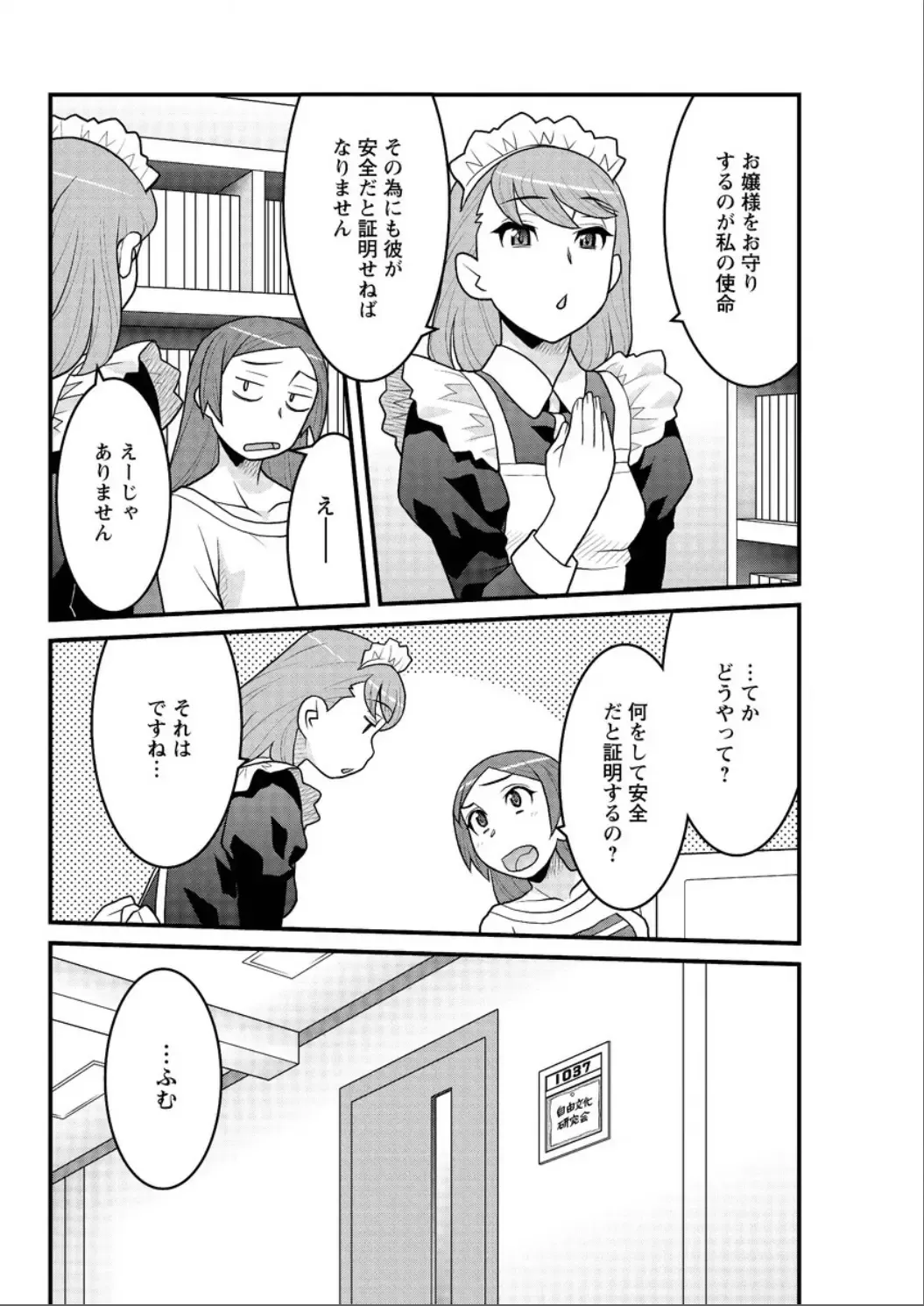 [Yanagi Masashi] Kanbenshiteyo!? Ojousama Fhentai - Page 62