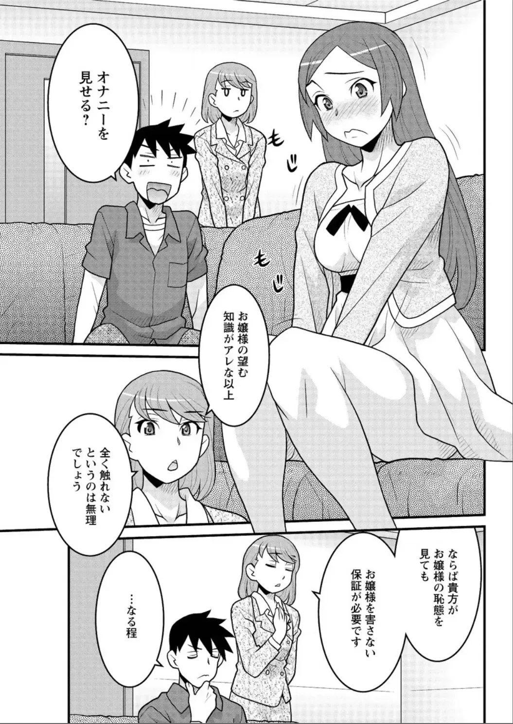 [Yanagi Masashi] Kanbenshiteyo!? Ojousama Fhentai - Page 63