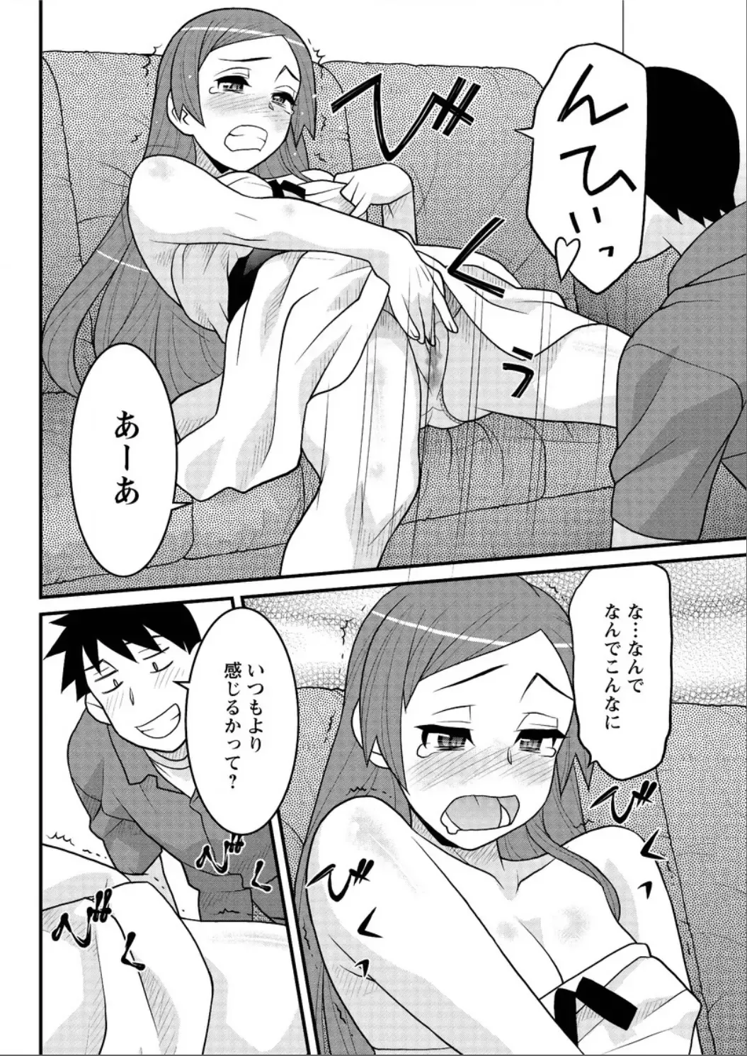 [Yanagi Masashi] Kanbenshiteyo!? Ojousama Fhentai - Page 70