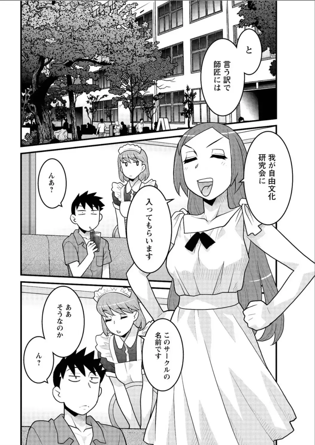 [Yanagi Masashi] Kanbenshiteyo!? Ojousama Fhentai - Page 76