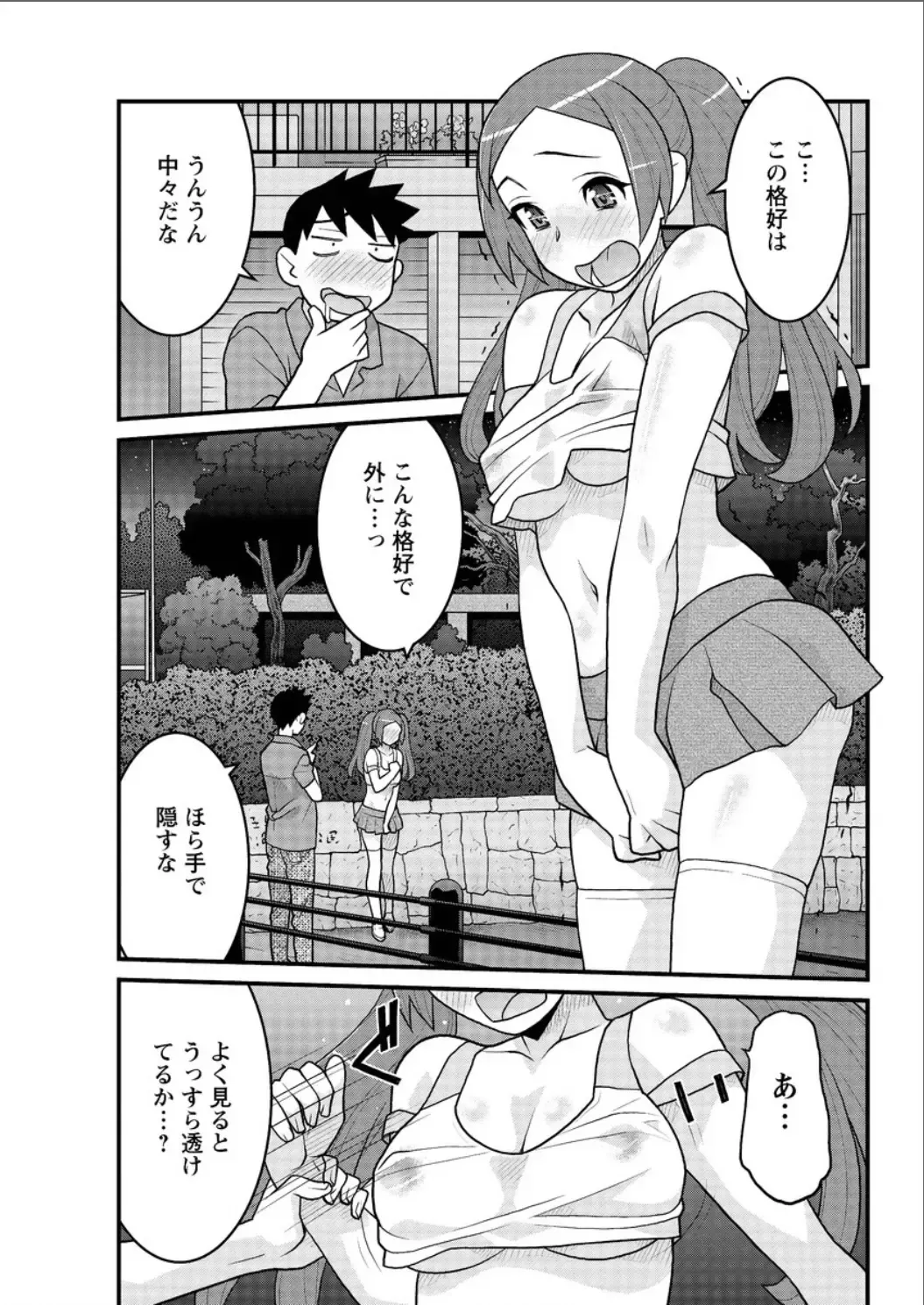 [Yanagi Masashi] Kanbenshiteyo!? Ojousama Fhentai - Page 81