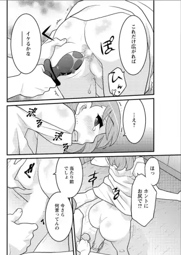 [Yanagi Masashi] Kanbenshiteyo!? Ojousama Fhentai - Page 106