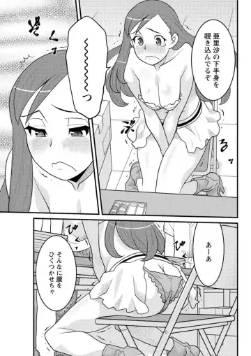 [Yanagi Masashi] Kanbenshiteyo!? Ojousama Fhentai - Page 125