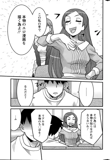 [Yanagi Masashi] Kanbenshiteyo!? Ojousama Fhentai - Page 27