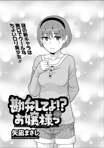 [Yanagi Masashi] Kanbenshiteyo!? Ojousama Fhentai - Page 39