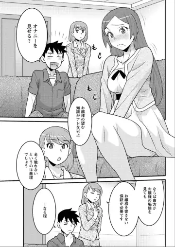 [Yanagi Masashi] Kanbenshiteyo!? Ojousama Fhentai - Page 63