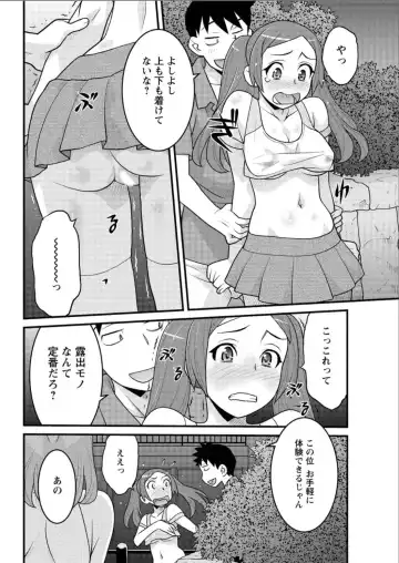[Yanagi Masashi] Kanbenshiteyo!? Ojousama Fhentai - Page 82
