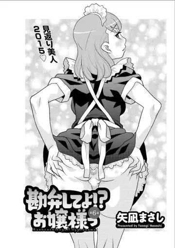 [Yanagi Masashi] Kanbenshiteyo!? Ojousama Fhentai - Page 93