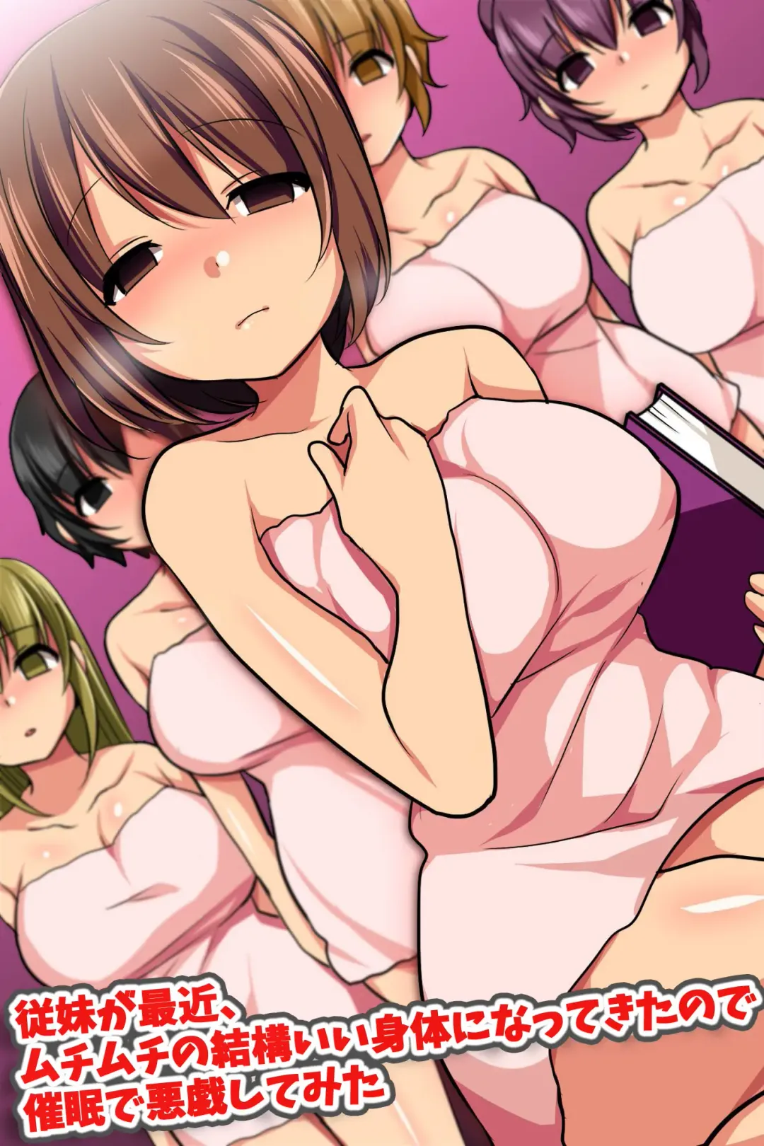 [Konecha] Itoko ga Saikin, Muchimuchi no Kekkou Ii Karada ni Natte Kita node Saimin de Itazura Shite Mita Fhentai - Page 1