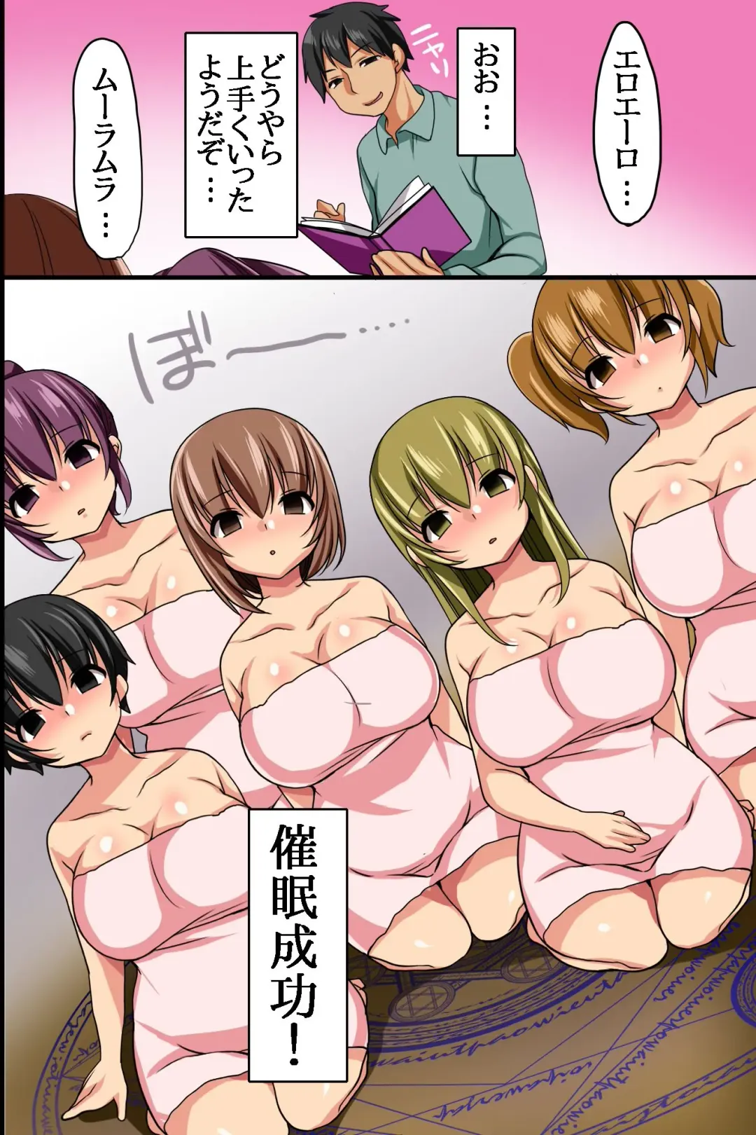 [Konecha] Itoko ga Saikin, Muchimuchi no Kekkou Ii Karada ni Natte Kita node Saimin de Itazura Shite Mita Fhentai - Page 12
