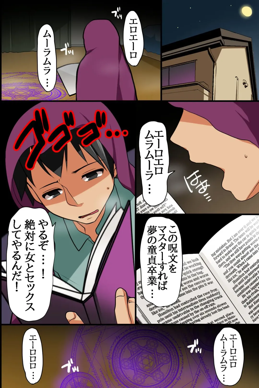 [Konecha] Itoko ga Saikin, Muchimuchi no Kekkou Ii Karada ni Natte Kita node Saimin de Itazura Shite Mita Fhentai - Page 2