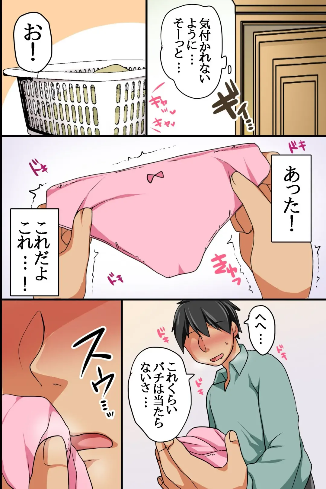 [Konecha] Itoko ga Saikin, Muchimuchi no Kekkou Ii Karada ni Natte Kita node Saimin de Itazura Shite Mita Fhentai - Page 8