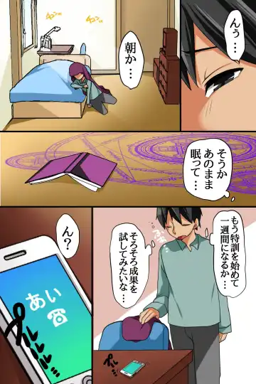 [Konecha] Itoko ga Saikin, Muchimuchi no Kekkou Ii Karada ni Natte Kita node Saimin de Itazura Shite Mita Fhentai - Page 3