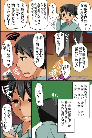 [Konecha] Itoko ga Saikin, Muchimuchi no Kekkou Ii Karada ni Natte Kita node Saimin de Itazura Shite Mita Fhentai - Page 4