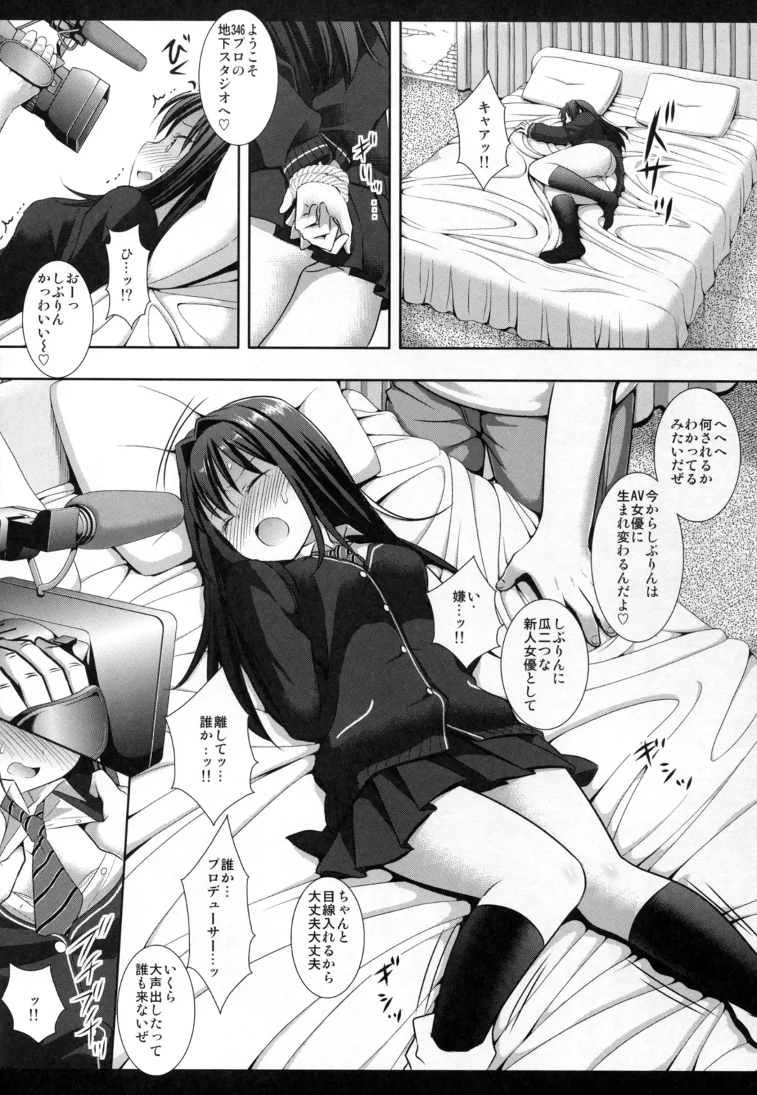 [Nagiyama] Shiburinkan! Fhentai - Page 6