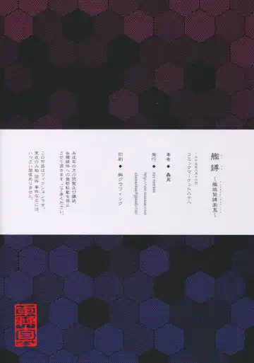 [Todoroki Shin] Kanbaku ~Kanmusu Kinbaku Gashuu~ Fhentai - Page 13