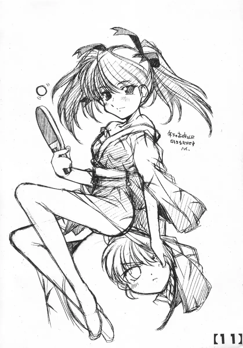 [Arai Kazuki] 1996~2002 - 2003 Natsu B-Room 100 Yen Bon Fhentai - Page 10